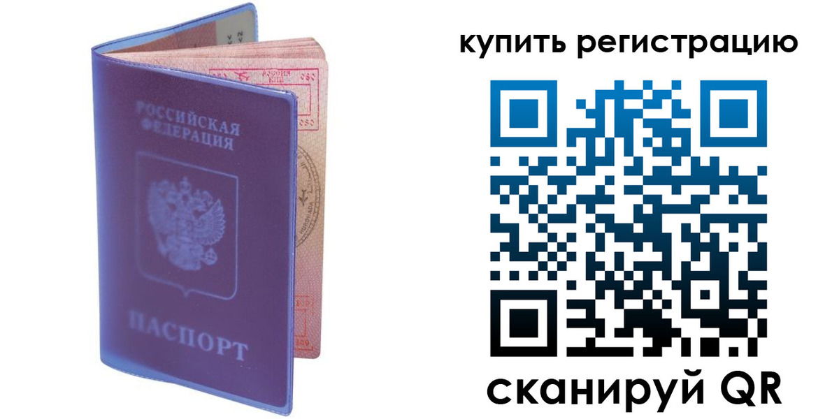временная регистрация для школы в Верхней Салде