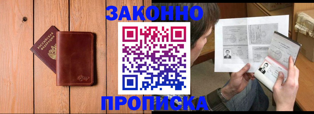 временная регистрация недорого в Верхней Салде