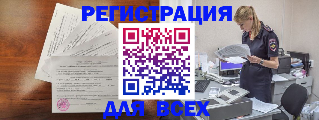 временная регистрация купить в Верхней Салде