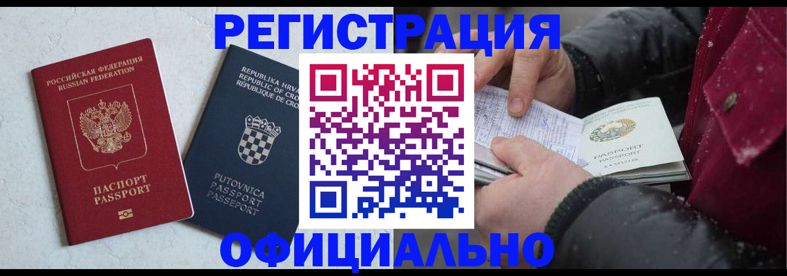 временная регистрация гарантия в Верхней Салде