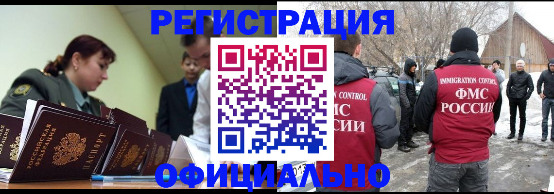 временная регистрация недорого в Верхней Салде