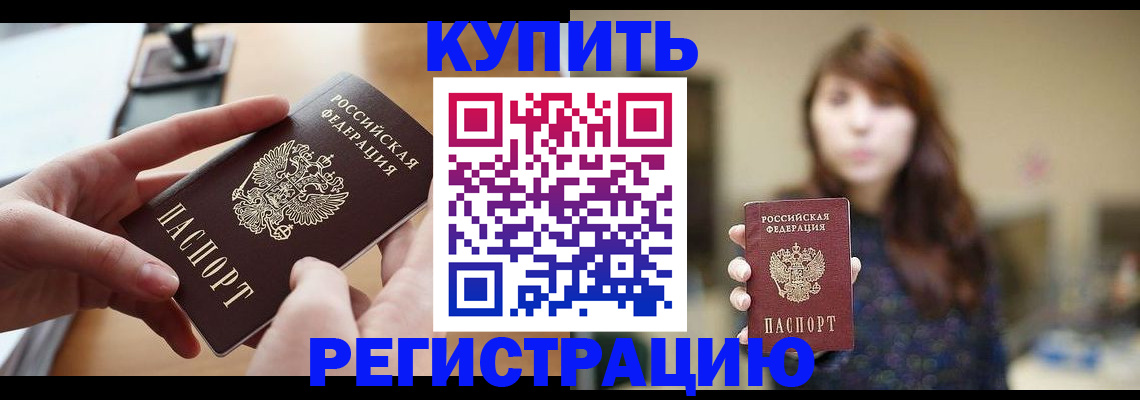 временная регистрация надежно в Верхней Салде