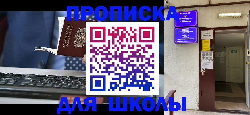 временная регистрация в Верхней Салде