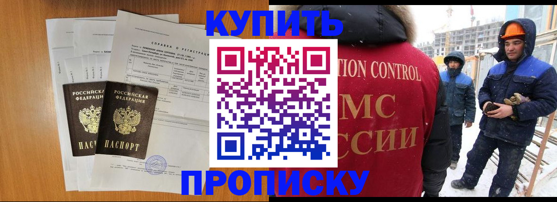 прописка для школы в Верхней Салде